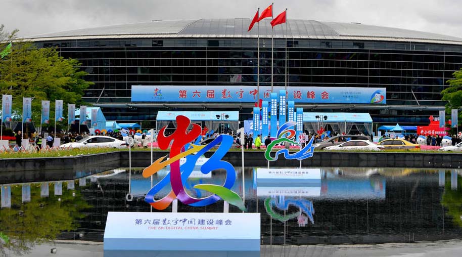 China Telecom introduces eSurfing Cloud at Digital China Summit 2023